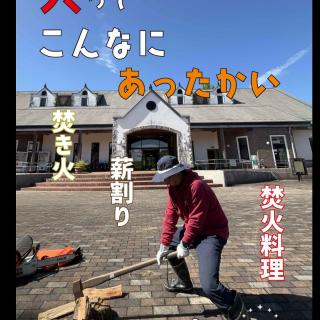 第2回「防災キャンプ」 【備北オートビレッジ】 8月の「親子防災キャンプ」に続き、第2回目を開催します。 ・親子で一緒に ・「もしも」に備えスキルを身につけ ・キャンプが役立つ！ 開催日時 　・2025年11月15日（土）10:00 〜 16日（日）15:00頃 開催場所 　・備北オートビレッジ　DXキャンプサイト 募集内容 　・防災に関心のある親子 10組程度 参加費用 　・3,000円 / 1 家族4 名程度 　　（含むもの：体験料・講師代） 　　（キャンプ道具・施設維持費・サイト料、食費は別途必要） 別途：DXキャンプサイト利用料/3,500円、施設維持費/大人850円・中学生以下無料 （テントやキャンプ道具のレンタルもあります。お気軽にご相談ください） 参加特典割引 ・手ぶらセット / 通常価格13,000円　→　10,000円に 主催 　・株式会社グリーンウィンズさとやま（備北オートビレッジ） 共催 　・庄原市、庄原観光推進気候、大和重工株式会社 後援 　・庄原市教育委員会、県立広島大学 協賛 　・サタケフードビジネス株式会社 ホームページよりチラシダウンロード ▶︎ @bihoku_autovillage 問合せ 備北オートビレッジ TEL0824-72-8800 +‥‥‥‥‥‥‥‥‥‥‥‥‥‥‥‥‥‥+ 中国地方からのアクセス抜群、 広島・庄原ICから5分のキャンプ場 中国地方初！５つ星のキャンプ場 【備北オートビレッジ】 他の投稿もチェックしてみて下さい🔍 ▶︎ @bihoku_autovillage 皆様からのフォロー、いいね、コメント待ってます！ +‥‥‥‥‥‥‥‥‥‥‥‥‥‥‥‥‥‥+ #広島キャンプ #広島キャンプ場 #備北丘陵公園 #備北オートビレッジ #キャンプ #防災キャンプ