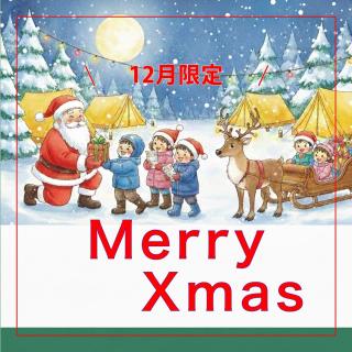 Merry Xmas 【備北オートビレッジ】 🎅 Merry Xmas！🎄 12月限定 キャンプ場に「サンタクロース」がやってきた！ 今年のクリスマスは、キミの運試しで最高のお菓子をGETしよう！ 期間：2025年12月6日（土）〜25日（木） 場所：備北オートビレッジ管理棟 条件：期間中にキャンプ場に宿泊の子どもたち（中学生以下） 　　　ひとり1回のくじ引き 予約はネットから ▶︎ @bihoku_autovillage +‥‥‥‥‥‥‥‥‥‥‥‥‥‥‥‥‥‥+ 中国地方からのアクセス抜群、 広島・庄原ICから5分のキャンプ場 中国地方初！５つ星のキャンプ場 【備北オートビレッジ】 他の投稿もチェックしてみて下さい🔍 ▶︎ @bihoku_autovillage 皆様からのフォロー、いいね、コメント待ってます！ +‥‥‥‥‥‥‥‥‥‥‥‥‥‥‥‥‥‥+ #広島キャンプ #広島キャンプ場 #備北丘陵公園 #備北オートビレッジ #キャンプ # #クリスマス #Merry Xmas #お宝GET