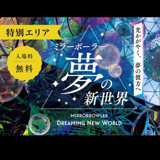 週末イベント紹介（12/13-14） 【備北オートビレッジ】 皆さんこんばんは、すえJiiです。 備北イルミやひばの里の体験など週末おすすめイベントを紹介します。 1.備北イルミ 　・ミラーボーラー夢の新世界 　　日時：開演時間中 　　場所：花の広場 　　料金：観覧無料 　　インスタレーションアート集団「ミラーボーラー」による音と照明と光のオブジェによる空間演出をお楽しみいただけます。 　　詳細は以下のホームページで 　　https://www.htv.jp/event/bihokuillumi/index.html 　・ILLUMIステージ「安芸戦士メープルカイザー」 　　日時：12月13日（土）16:30〜18:30 　　場所：中の広場　特設ステージ 　　「安芸戦士メープルカイザー」による、ヒーローショーや撮影会をイルミネーションの光景とともにお楽しみいただけます。 2.ひばの里で体験 　・わら細工体験 　　日時：12月13日（土）・14日（日）09:30〜20:30（受付は19:30まで） 　　場所：ひばの里　下の農家 　　定員：30名/日 　　料金：無料 　　小さなこどもでも作れる簡単なわらの「ミニほうき」や「テルテル人形」を作る体験です。 ・かぼちゃ蒸しパンづくり 　　日時：12月13日（土）・14日（日）09:30〜17:30（受付は16:30まで） 　　場所：ひばの里　上の農家 　　定員：15組/日 　　料金：700円/組 　　冬至の日に食べる「かぼちゃ」を使った蒸しパンづくりです。 　・備庄焼陶芸教室 　　日時：12月6日（土）・7日（日）13:30〜20:30（受付は19:30まで） 　　場所：ひばの里　やきもの工房 　　定員：30組/日 　　料金：2,500円〜/作品（送料は別途必要） 　　粘土をこねてカップや皿などを作る陶芸体験です。 　　作品は後日焼き上げて郵送にてお届けします。 その他イベント詳細は、備北丘陵公園のホームページでご確認ください。 https://www.bihokupark.jp/special/winter https://www.bihokupark.jp/ イルミ＆キャンプ「焚き火」、そして「ものづくり体験」 冬の備北をお楽しみください。 Enjoy CAMP! Keep it Fun 予約はネットから ▶︎ @bihoku_autovillage +‥‥‥‥‥‥‥‥‥‥‥‥‥‥‥‥‥‥+ 中国地方からのアクセス抜群、 広島・庄原ICから5分のキャンプ場 中国地方初！５つ星のキャンプ場 【備北オートビレッジ】 他の投稿もチェックしてみて下さい🔍 ▶︎ @bihoku_autovillage 皆様からのフォロー、いいね、コメント待ってます！ +‥‥‥‥‥‥‥‥‥‥‥‥‥‥‥‥‥‥+ #広島キャンプ #広島キャンプ場 #備北丘陵公園 #備北オートビレッジ #キャンプ #備北イルミ #備北丘陵公園 #ひばの里 #ミラーボーラー