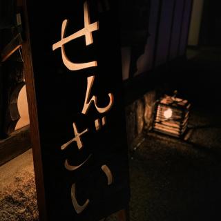 間も無く点灯💡致します✨ ひばの里では、 あたたかい炭火焼きのぜんざいも販売中👐 #ひばの里#ぜんざい#おもてなし#炭火焼き