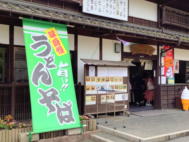 中の茶屋